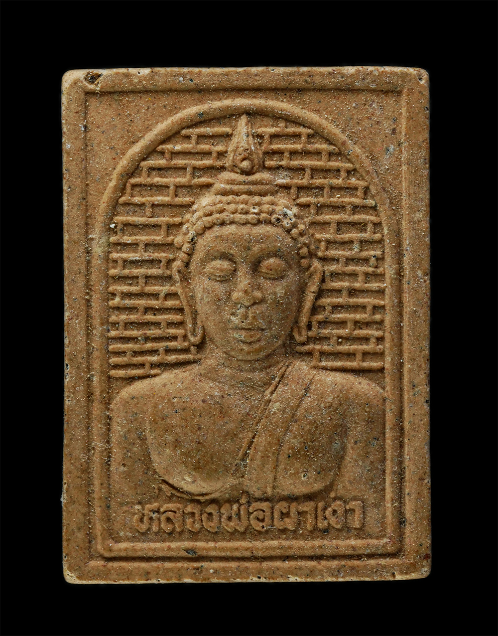 พระผงกล่องขาว17 (121)p.jpg - หลวงพ่อผาเงา วัดพระธาตุผาเงา จ.เชียงราย ปี2536 เนื้ออิฐโบราณ พระเก่าสวย มวลสารดี | https://kamulet.in.th